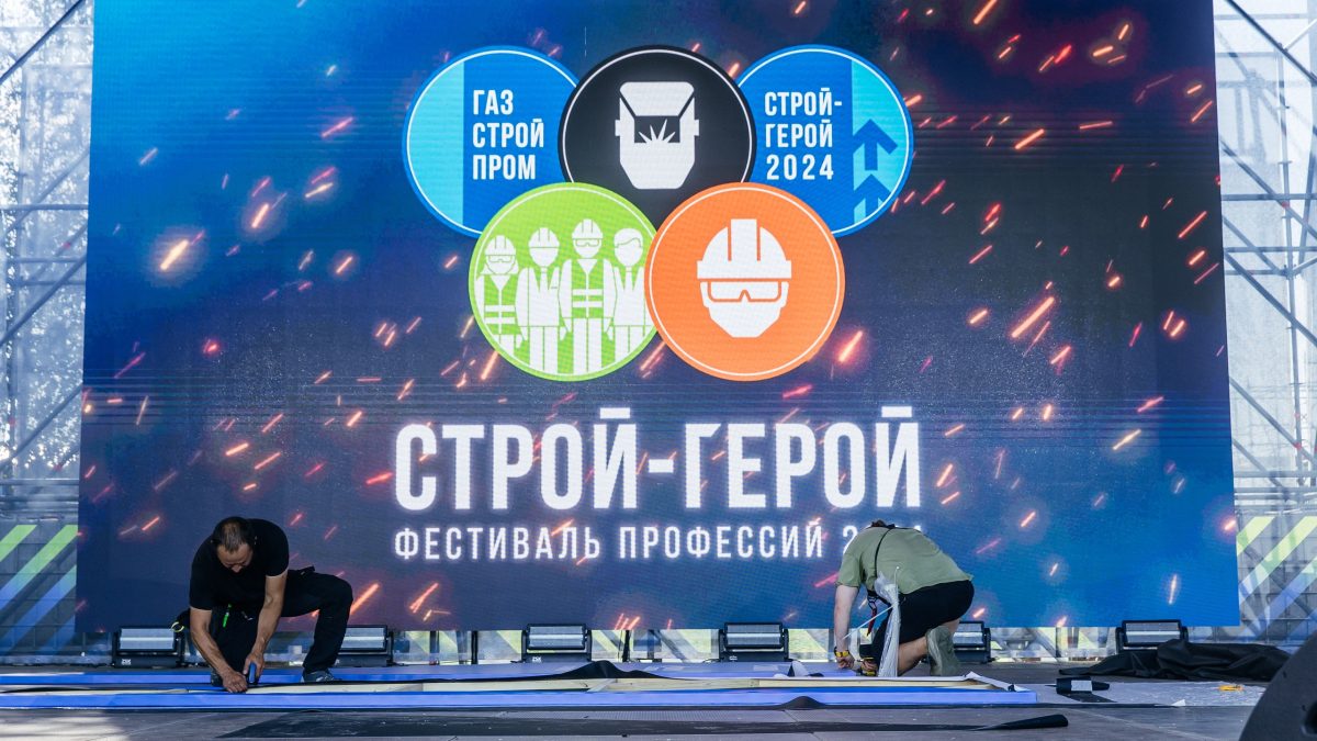 Строй Герой 2024